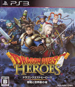 Dragon Quest Heroes: Yami Ryū to Sekaiju no Shiro